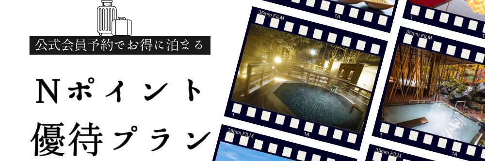 【公式】野口観光グループ's banner
