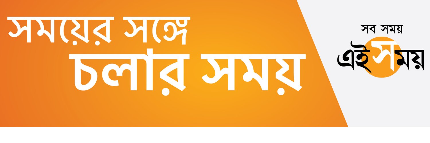 Ei Samay's banner
