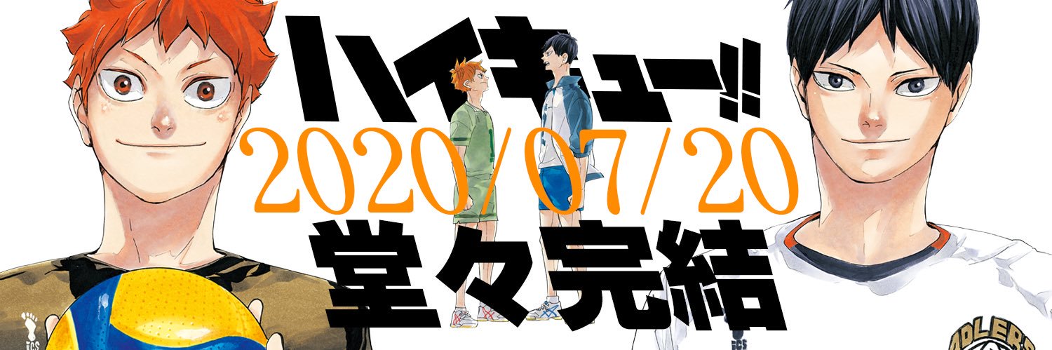 ハイキュー!!.com's banner