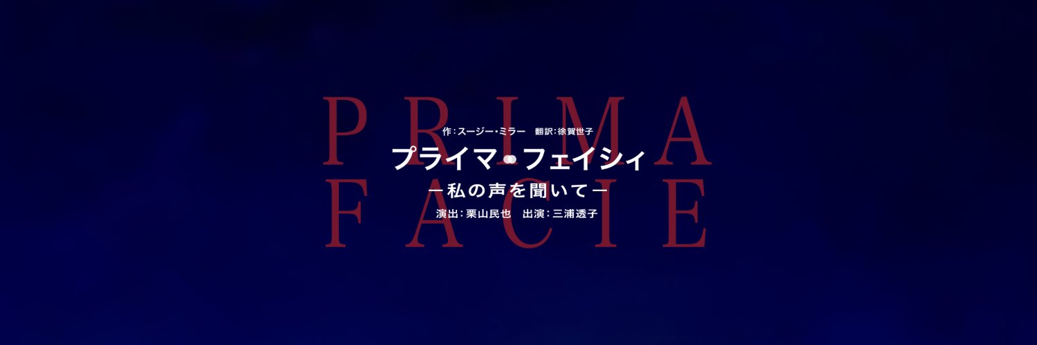 シス・カンパニー舞台制作's banner