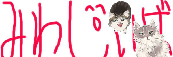 મゎक॑ˋ⚡️‏'s banner