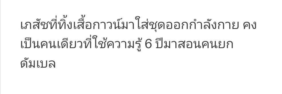 ใบหม่อนจะเฮลตี้'s banner