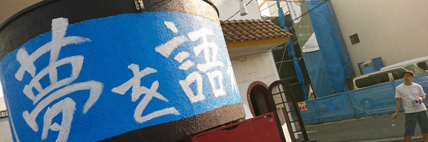 夢を語れ松山 / Yume Wo Katare Matsuyama's banner