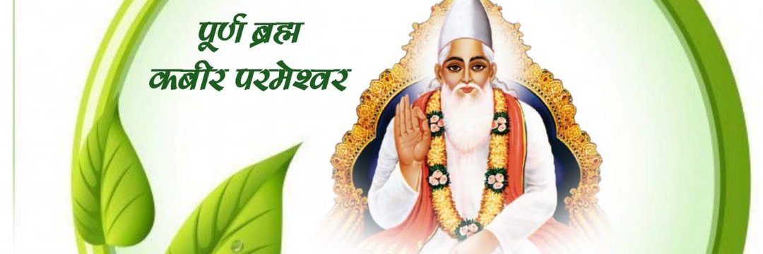 Sat Kabir Ki Raza's banner