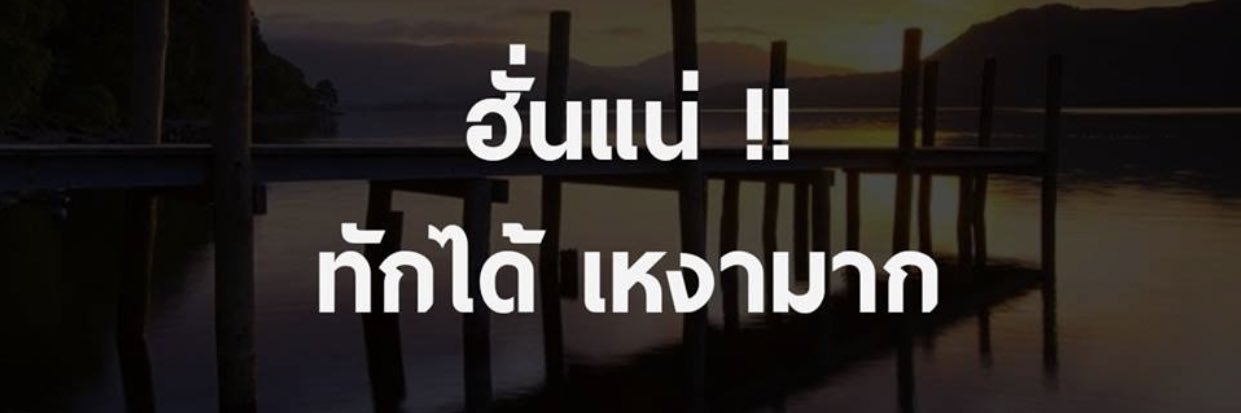 songkhlaaaa69's banner
