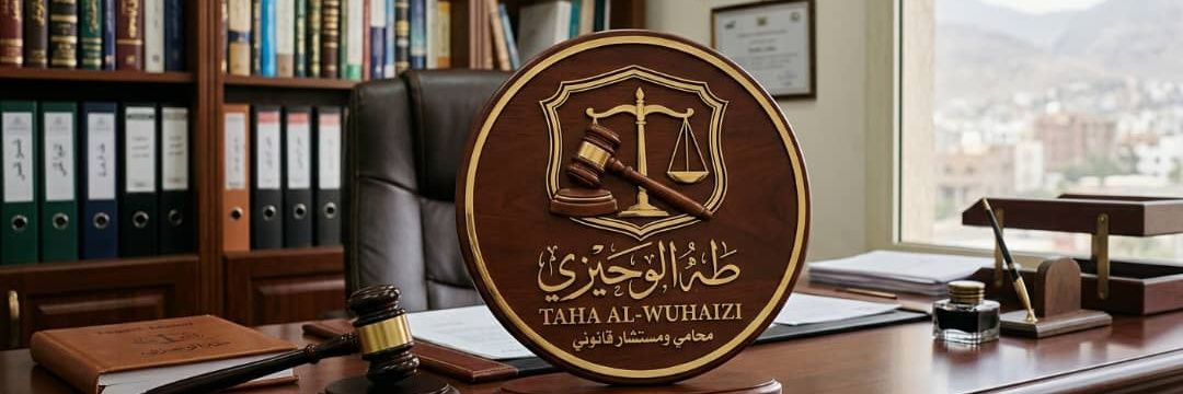 طه الوحيزي⚖️'s banner