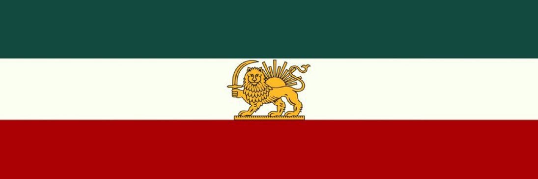 🇮🇷وطنم ایران🇮🇷's banner