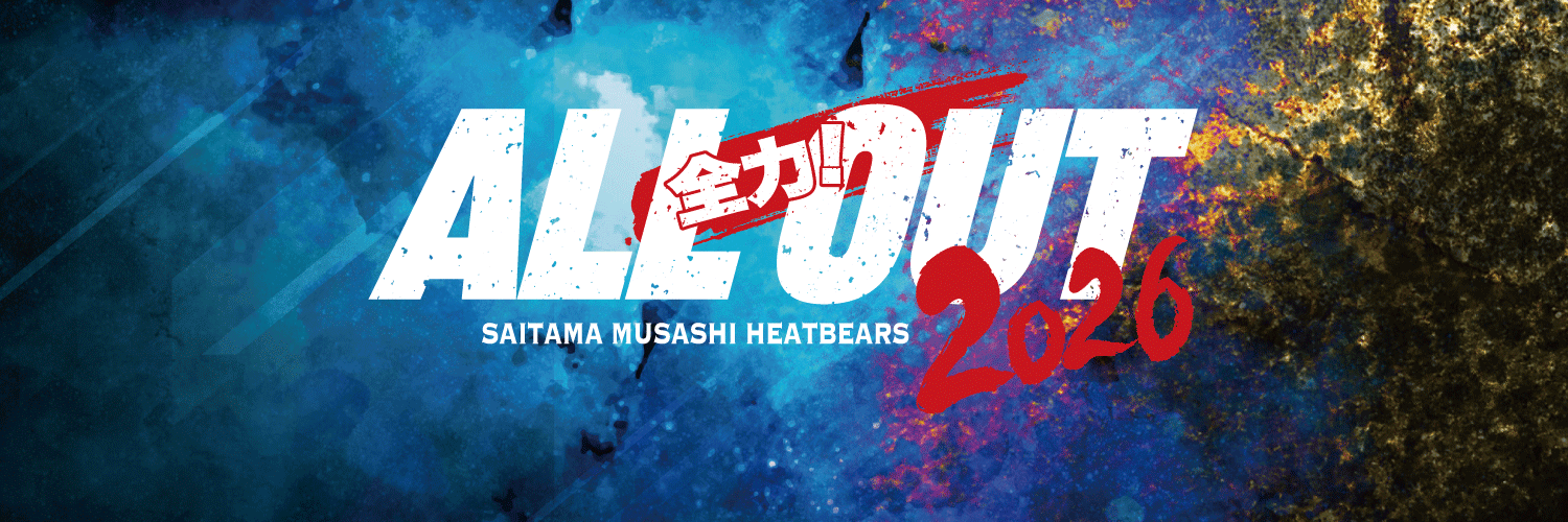 埼玉武蔵ヒートベアーズ【公式】's banner