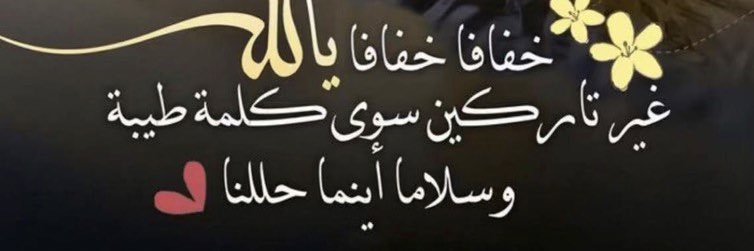 هدى بنت حمد المحمودرحمهالله ووالديها🕊's banner