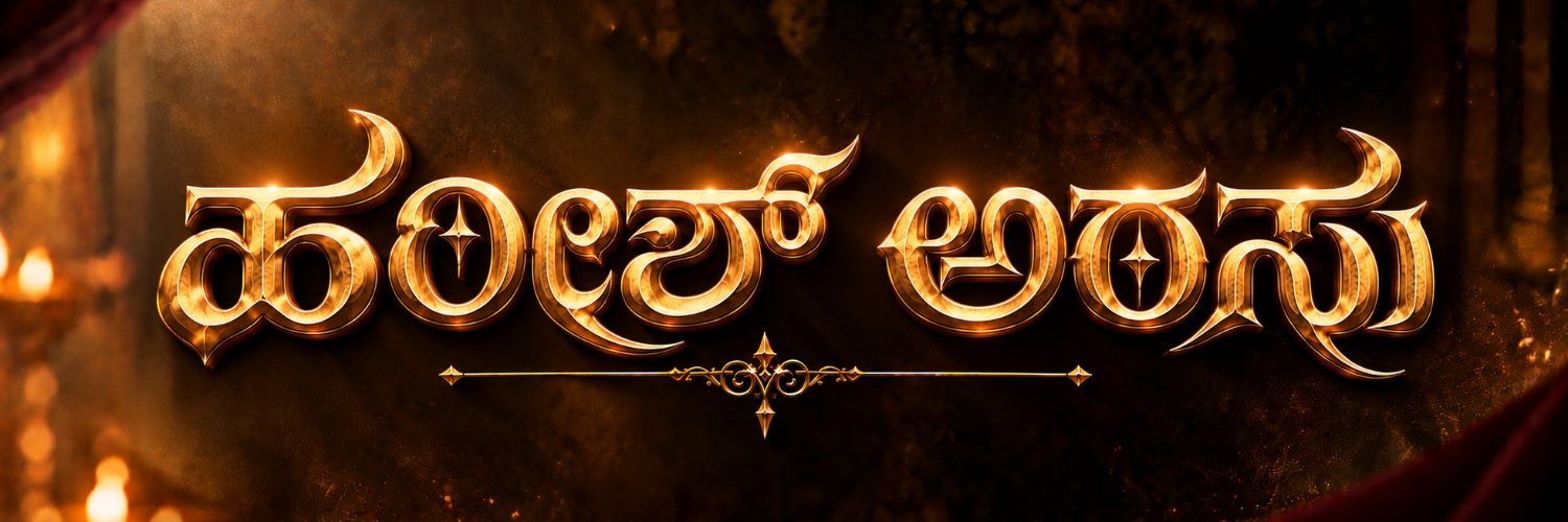 Harish Arasu PRO's banner
