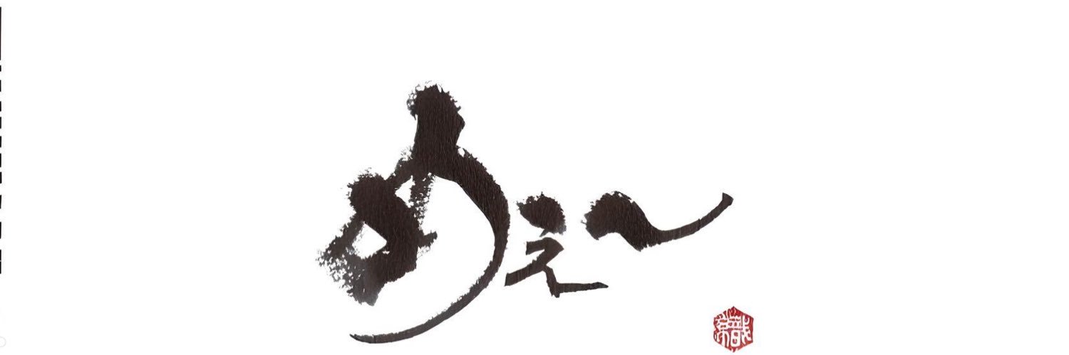 ジーノちゃん's banner