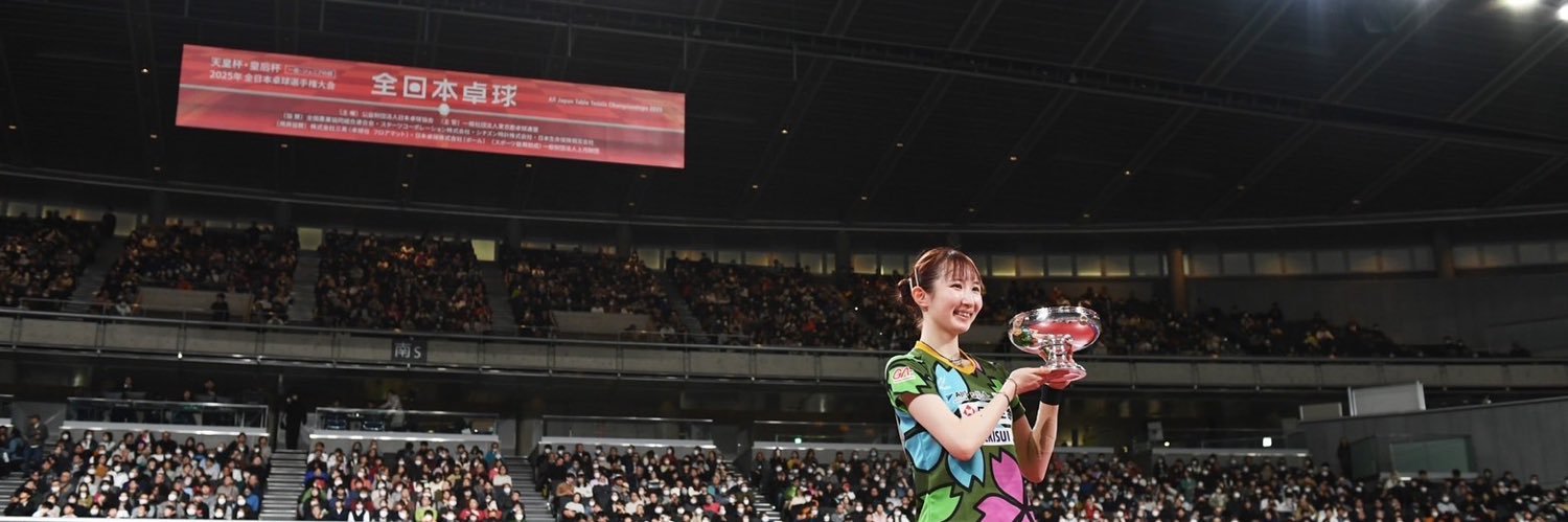 早田ひな's banner