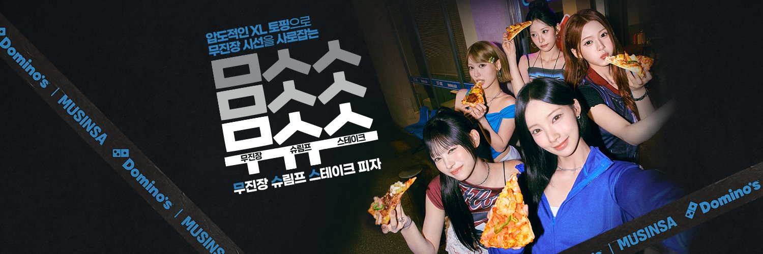도미노피자's banner