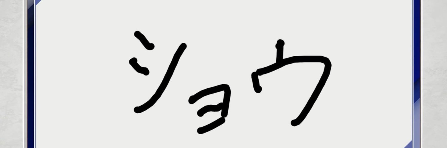 roku's banner