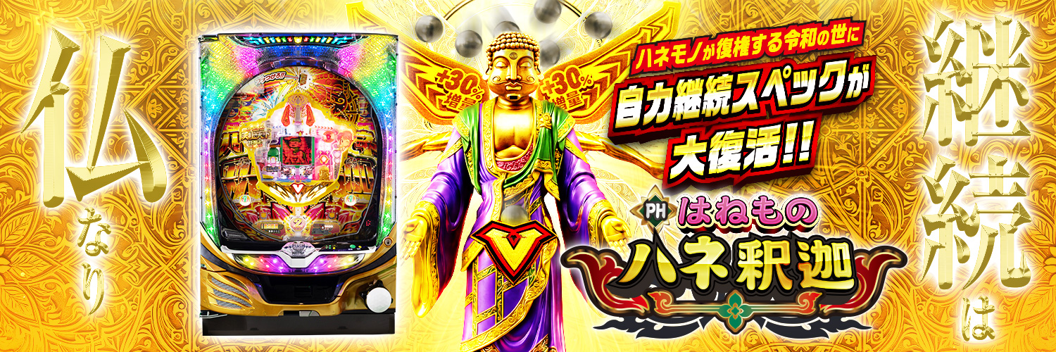 マルホン工業【公式】MARUHON's banner