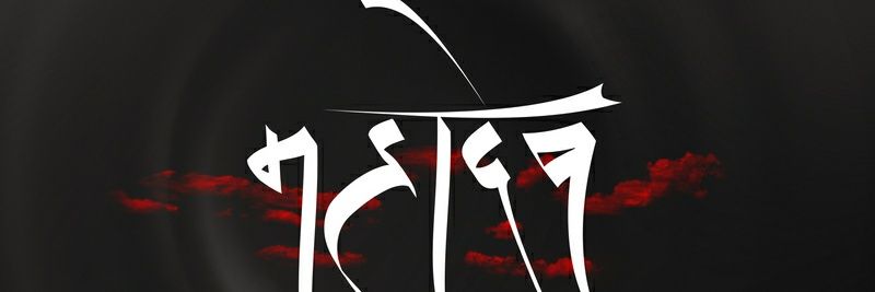sarita R choudhary's banner