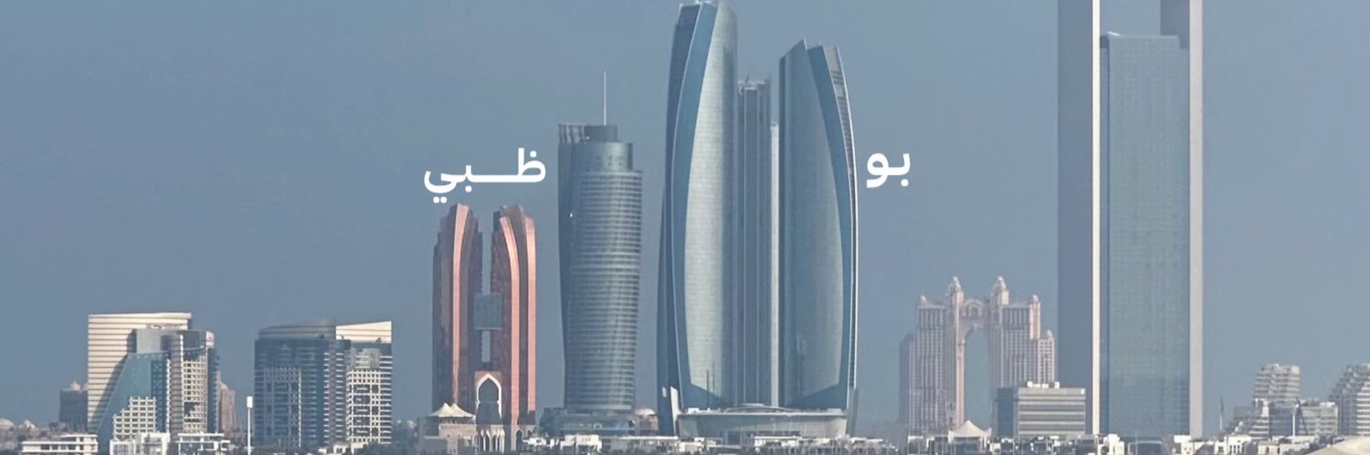 E.ALSUWAIDI 🇦🇪's banner