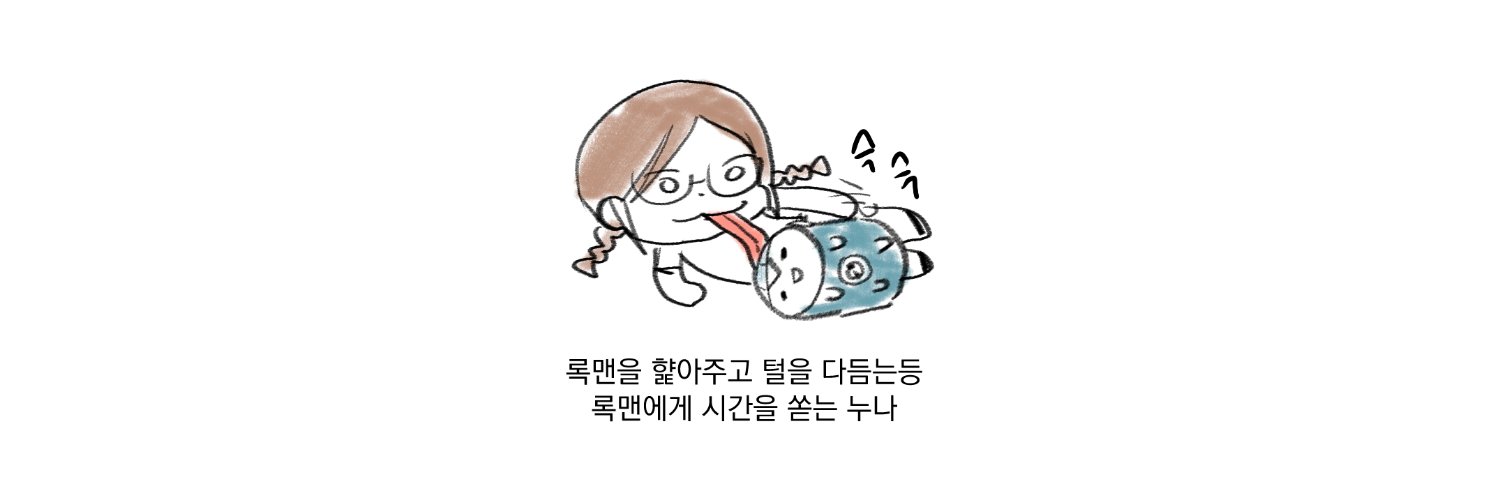 ( Σ@•◡•) 탄고 タンゴ's banner