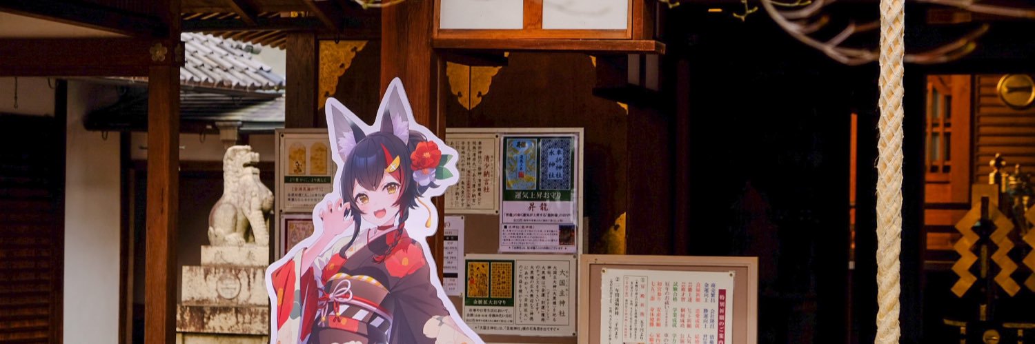 のがみ's banner