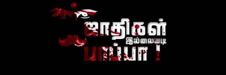 Rajkumar Sekar's banner