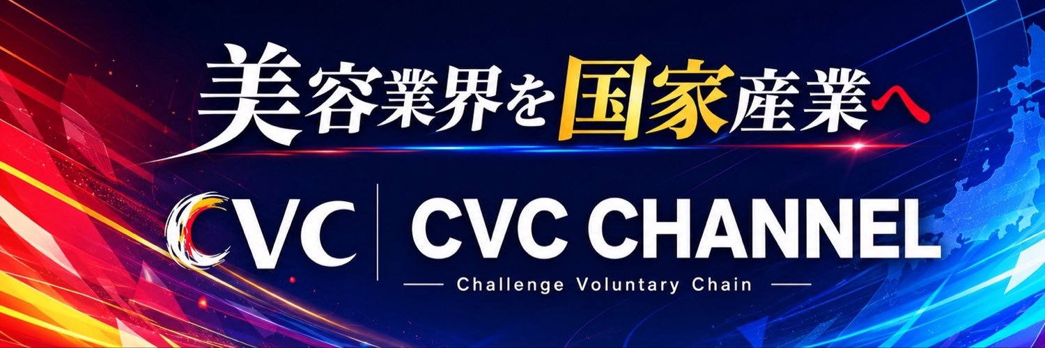 仏の坂口社長 CVC @坂口貴徳's banner