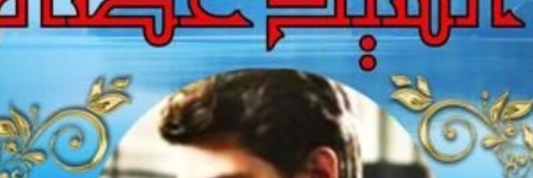 سيد عصام's banner