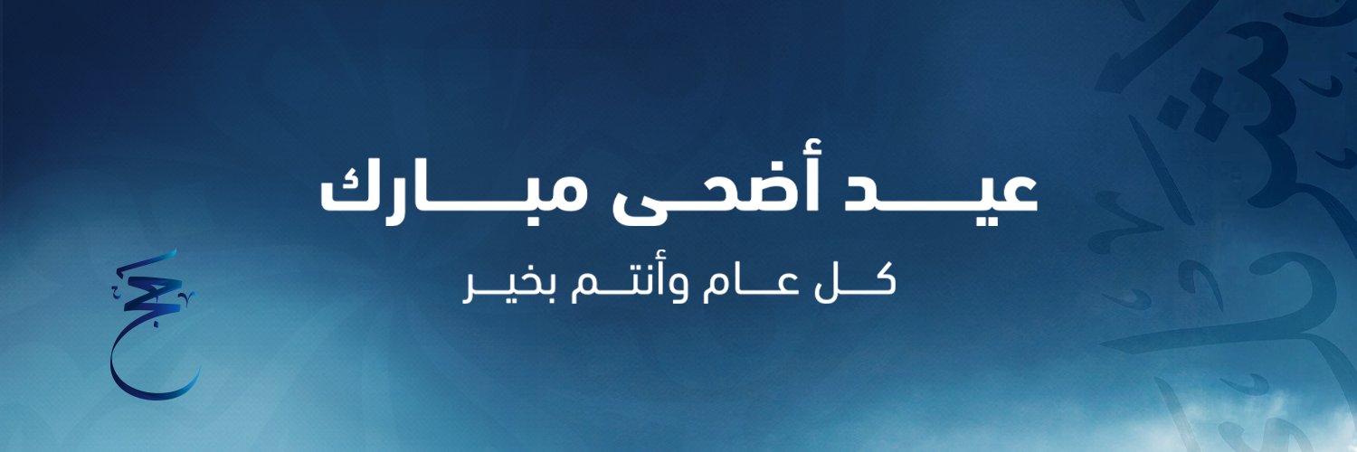 الملاحة الجوية السعودية's banner