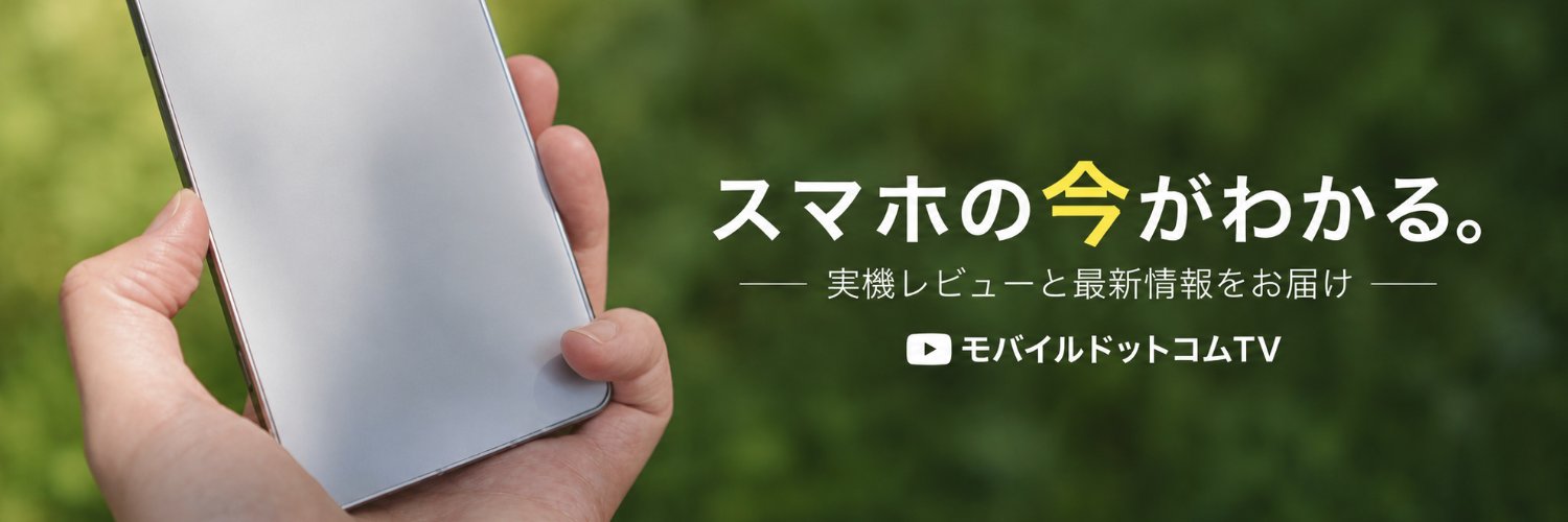 ちえほん📱モバイルドットコム's banner
