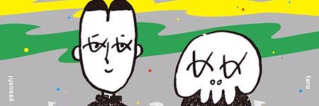 大橋裕之's banner