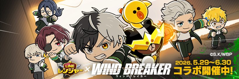 LINE レンジャー's banner