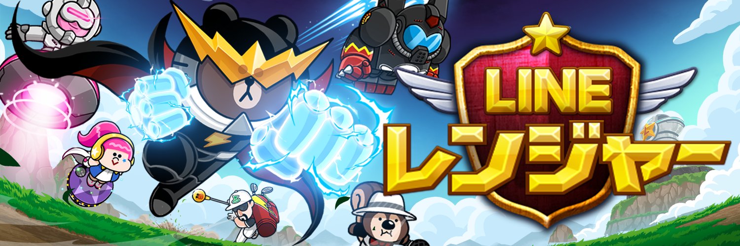 LINE レンジャー's banner