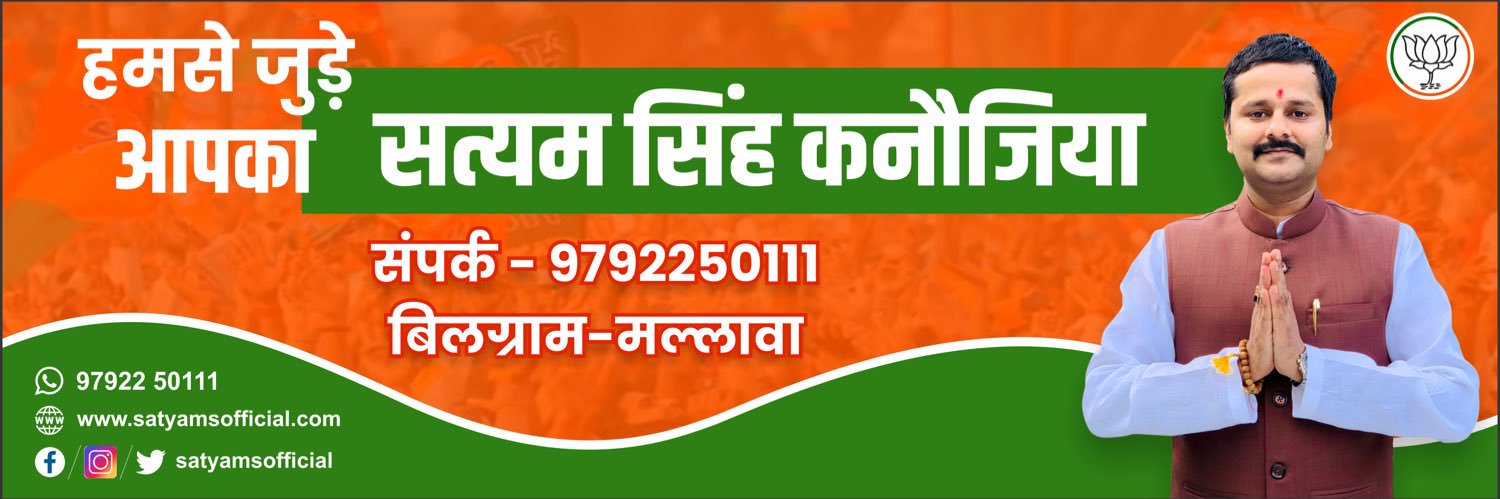 Satyam Singh Kanaujia (पटेल)'s banner