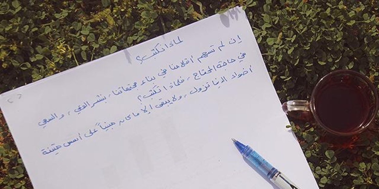د. شلاش الضبعان's banner