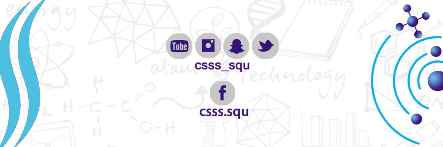 جماعة العلوم | SQU's banner