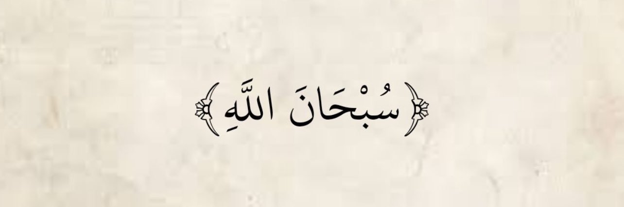 فوائد عـواد الزايد (صاحب)'s banner