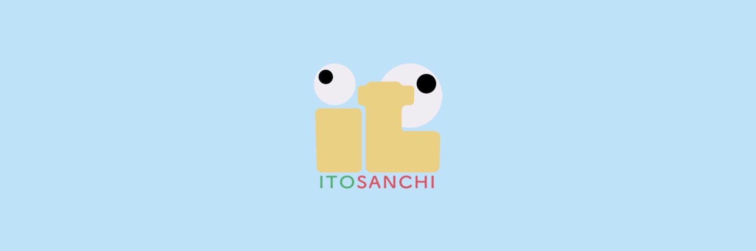 いとー/いとーさんち's banner