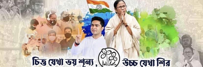 Abar Jitbe Bangla's banner