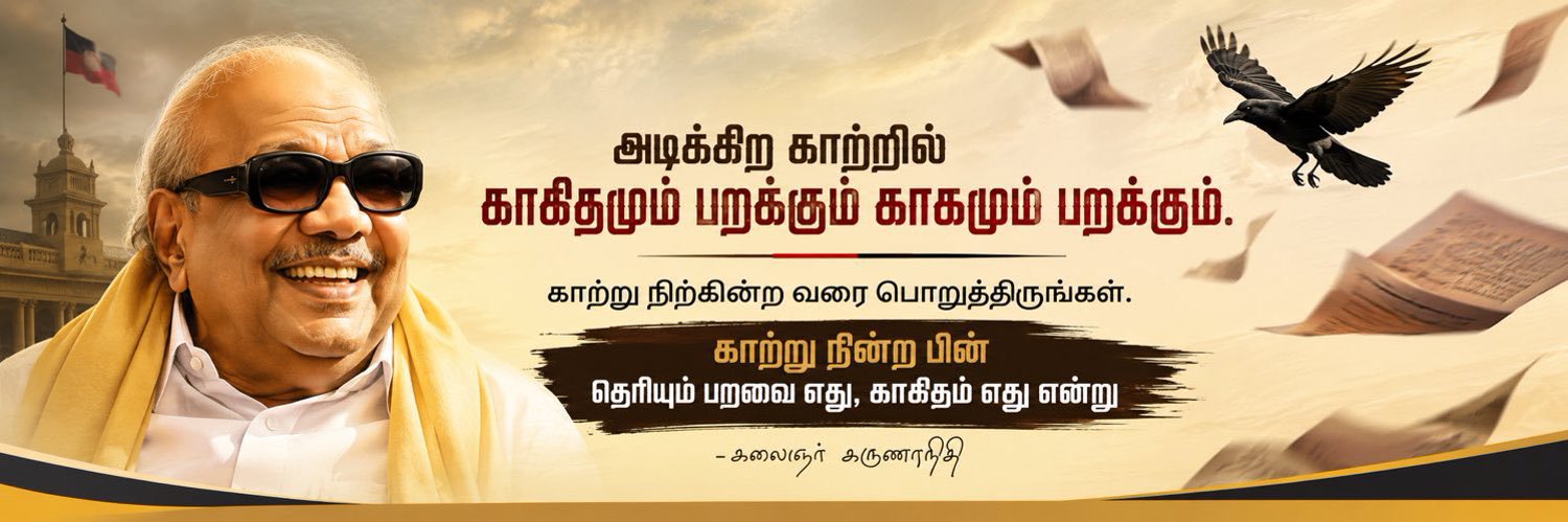 சங்கர் கிருஷ்ணன் 🇮🇳's banner