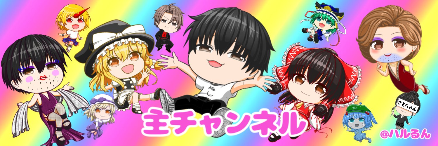 主チャンネル/ゆっくり実況＆茶番's banner