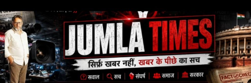 Jumla Times's banner