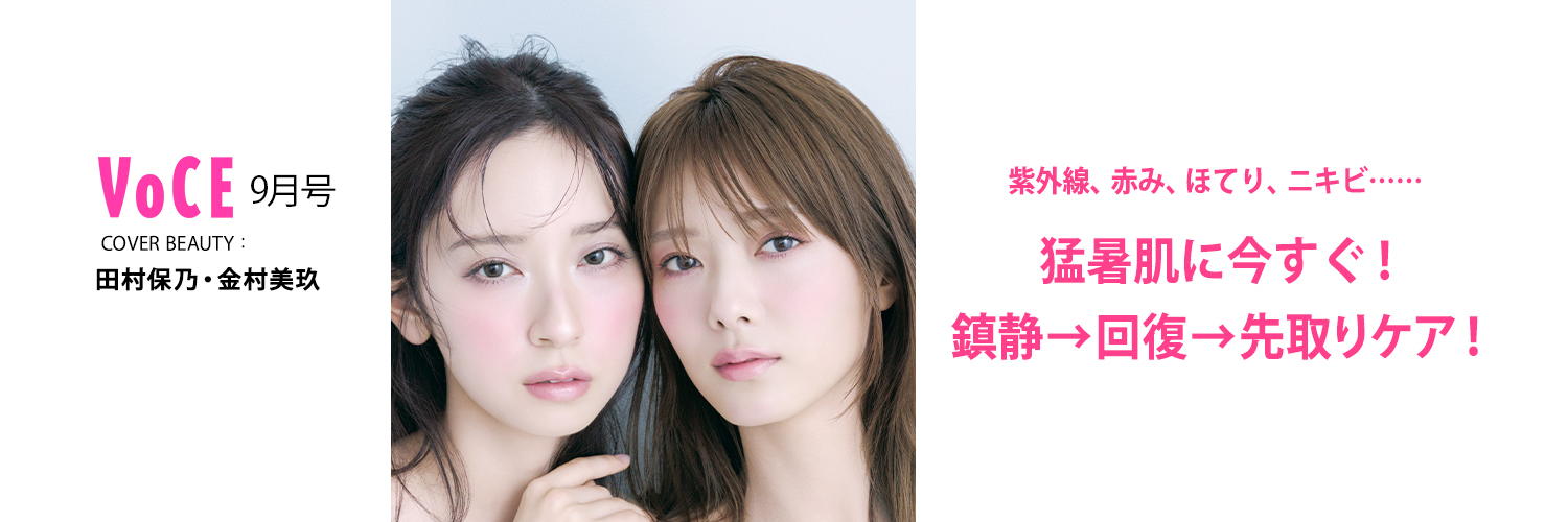 VOCE（ヴォーチェ）公式's banner