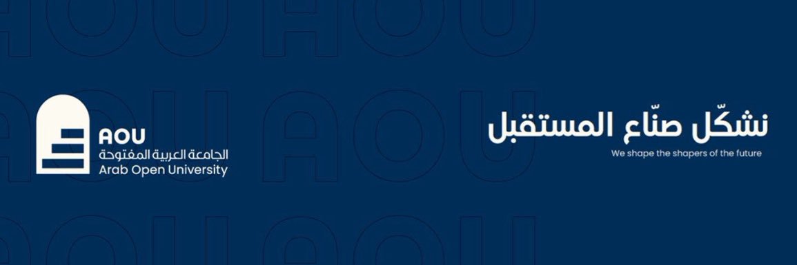 الجامعة العربية المفتوحة's banner