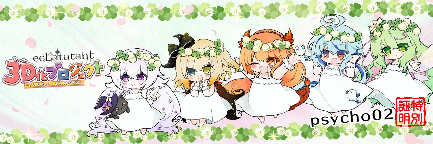 psycho02's banner