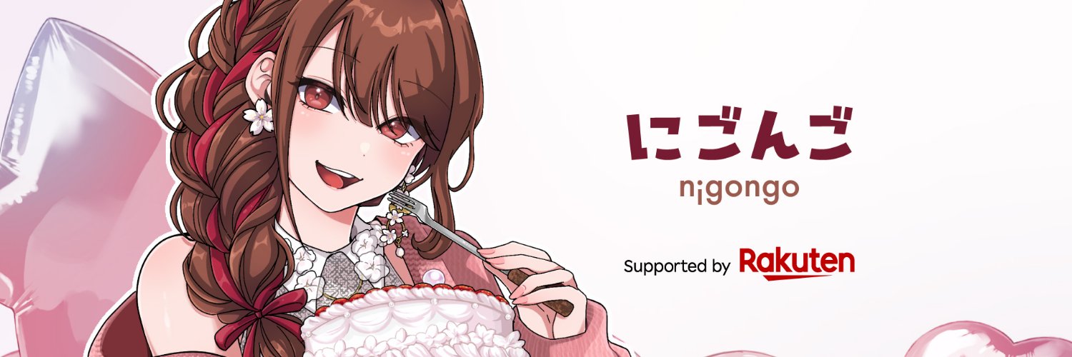 にごんご✌🏻🤚🏻's banner