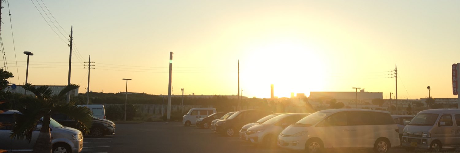 松本哲治(浦添市長)'s banner