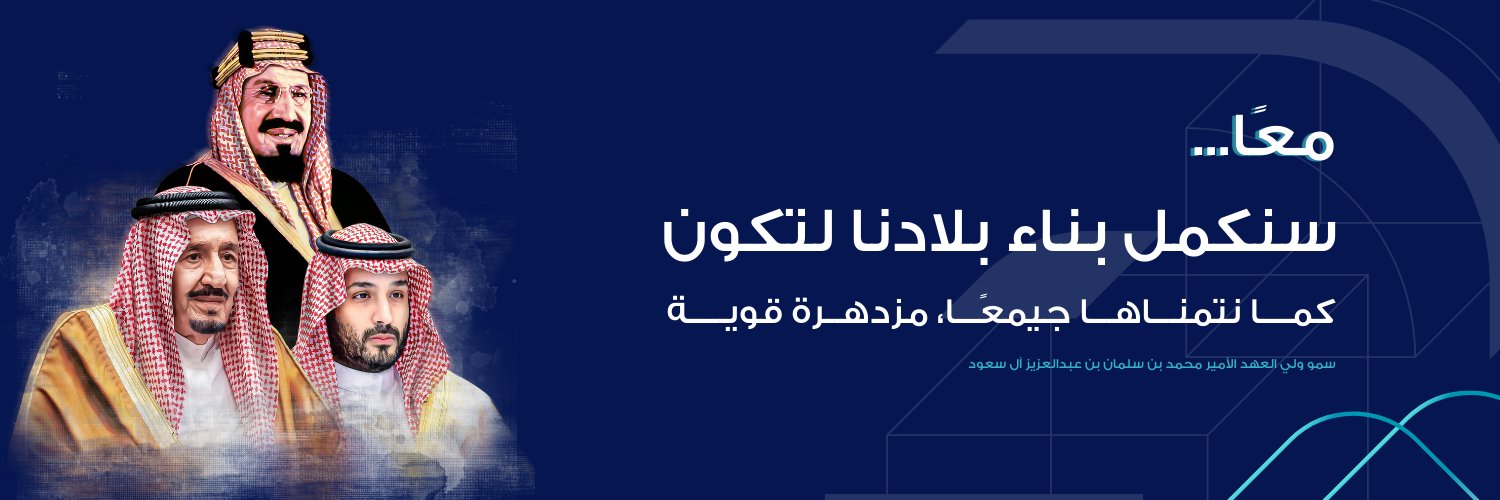 سعد مسحل العتيبي's banner
