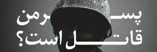 Ali Barati Gajvan's banner