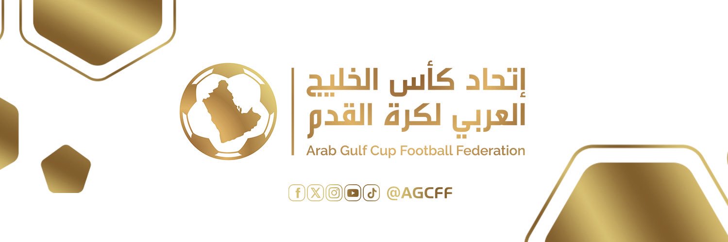 اتحاد كأس الخليج لكرة القدم's banner