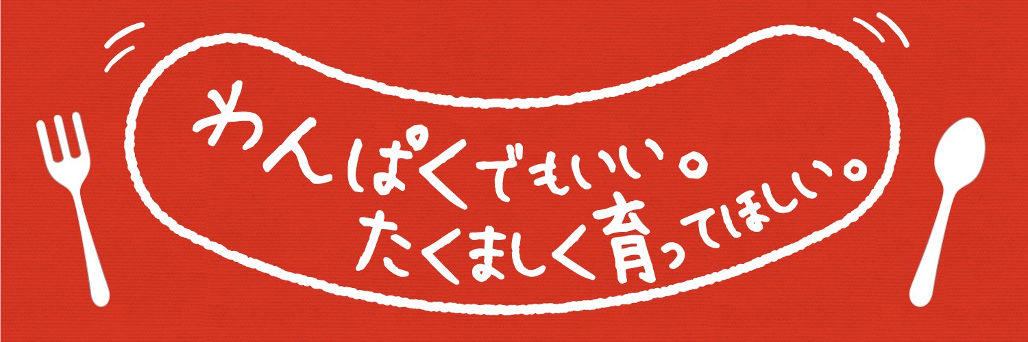 丸大食品【公式】's banner