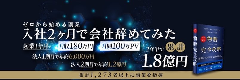 AI×転売・せどり@こうだい｜副業ブログ100万PV's banner